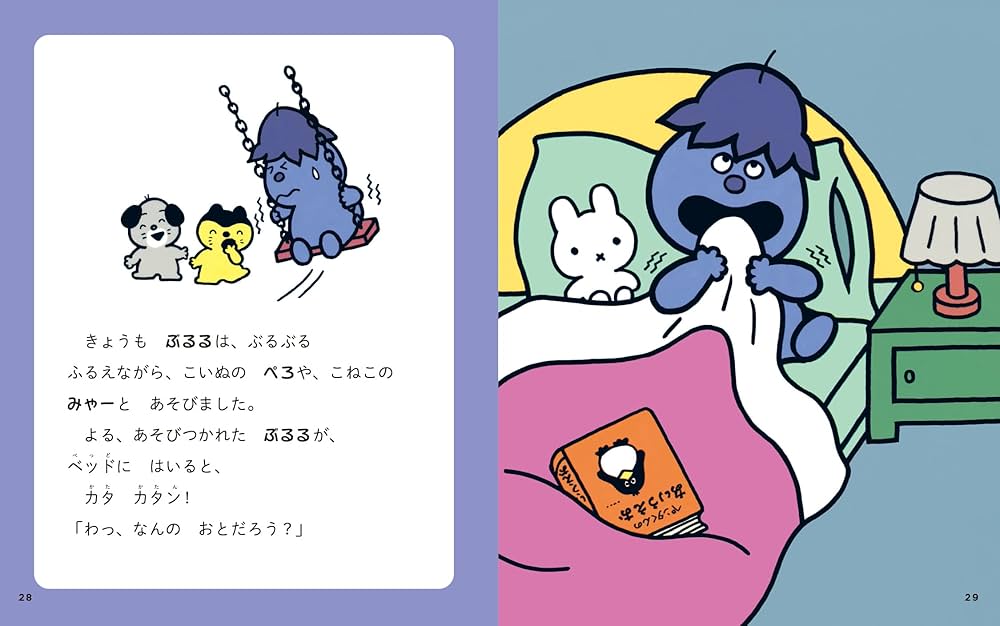 きみがいるからおもしろい こんなこいるかな | 有賀忍 |本